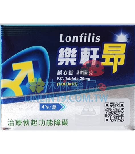 樂軒昂禁忌|樂軒昂膜衣錠 5 毫克 衛部藥製字第060253號Lonfilis F.C. Tablets。